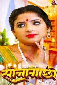 Sonagachhi (2024) SolTalkies Season 1 Episode 3